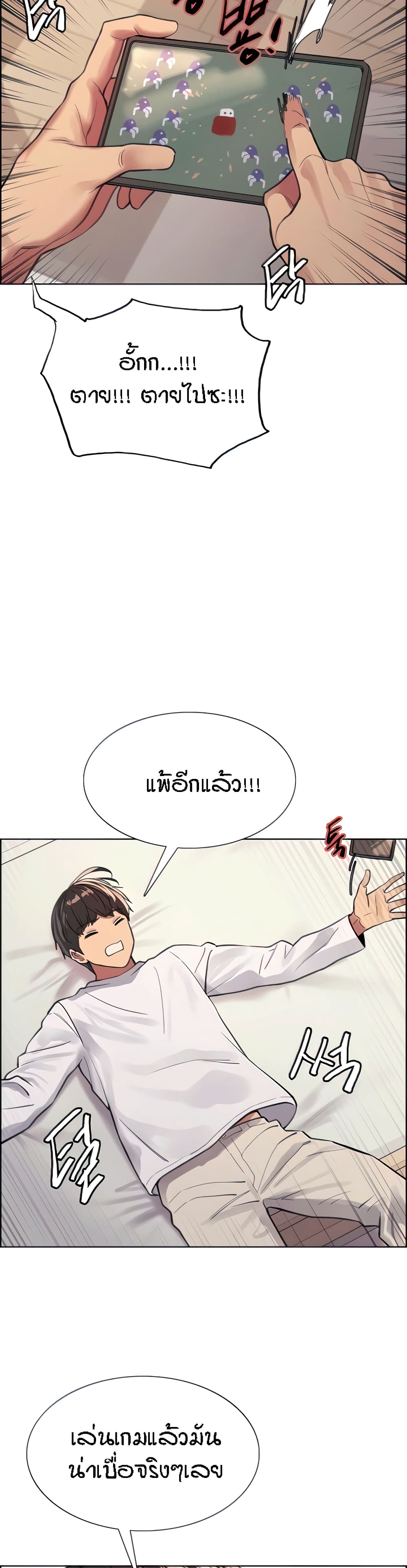 Sex-stop Watch – Sex-stop Watch – ตอนที่ 32 หน้า 10