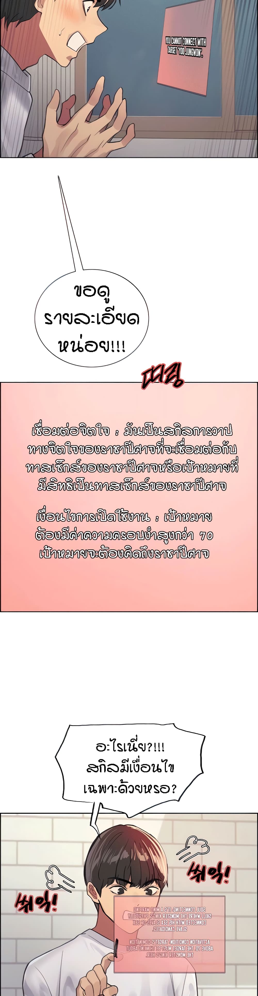 Sex-stop Watch – Sex-stop Watch – ตอนที่ 32 หน้า 16