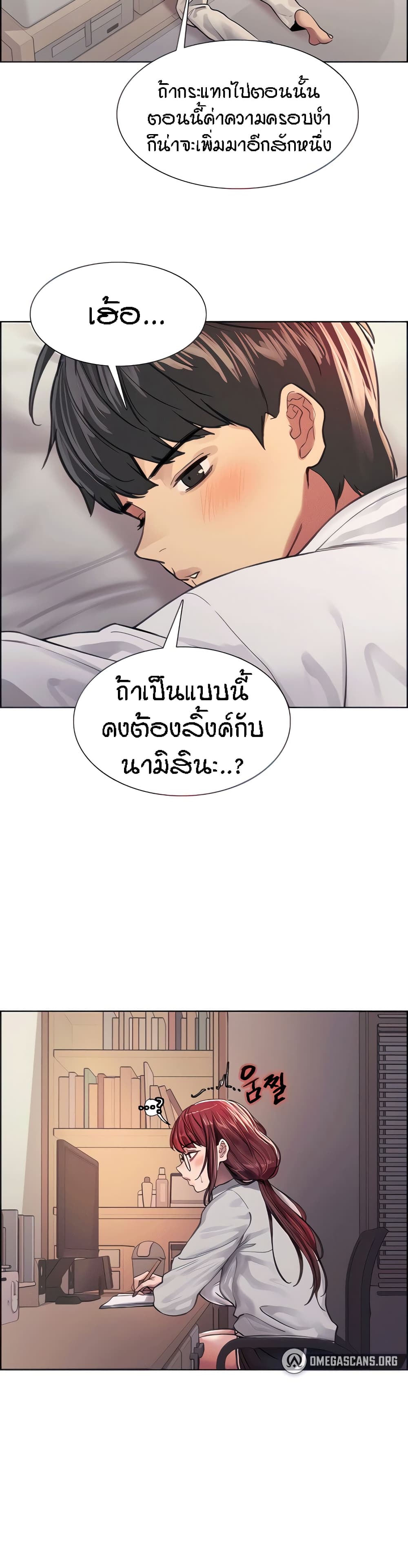 Sex-stop Watch – Sex-stop Watch – ตอนที่ 32 หน้า 18