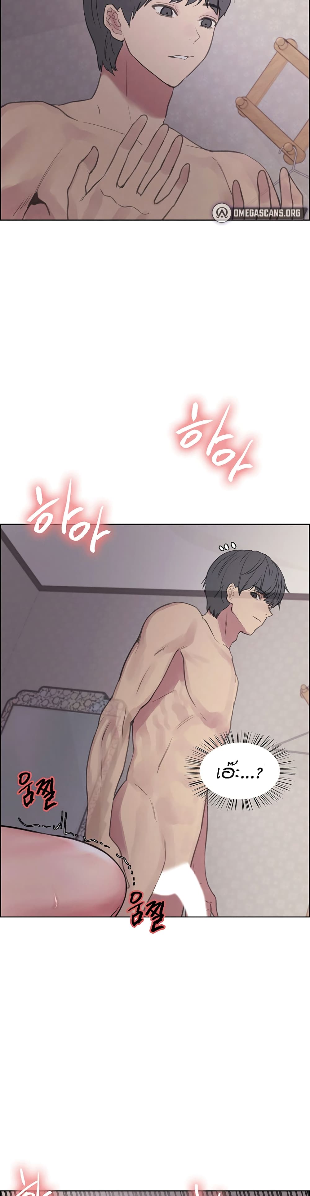 Sex-stop Watch – Sex-stop Watch – ตอนที่ 32 หน้า 22