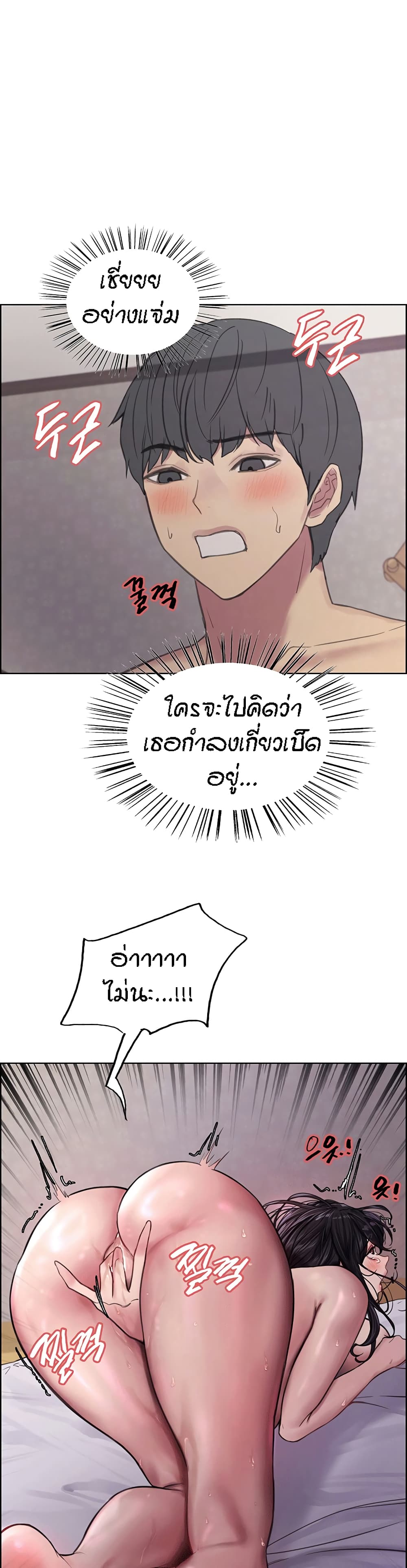Sex-stop Watch – Sex-stop Watch – ตอนที่ 32 หน้า 24