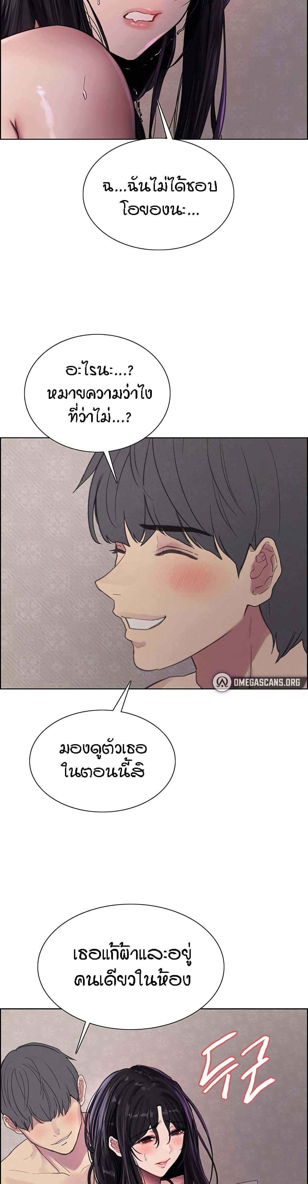 Sex-stop Watch – Sex-stop Watch – ตอนที่ 32 หน้า 27