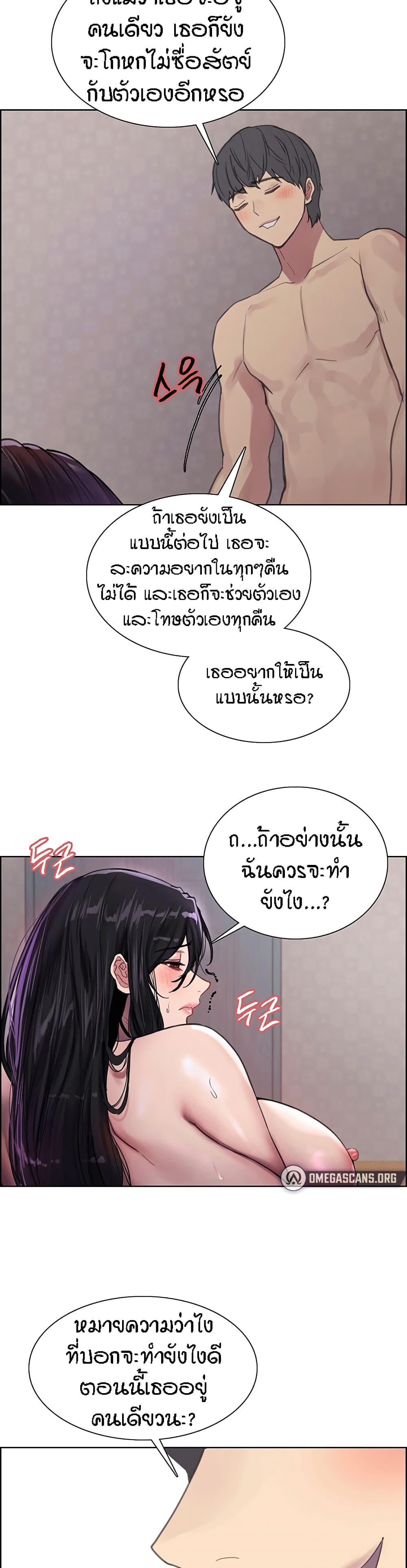Sex-stop Watch – Sex-stop Watch – ตอนที่ 32 หน้า 29