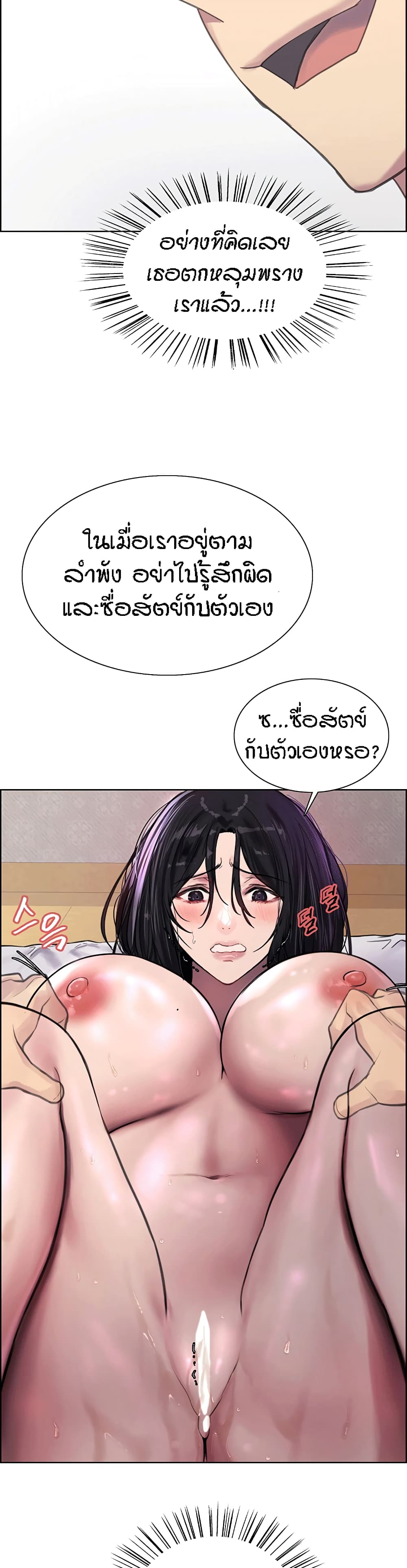Sex-stop Watch – Sex-stop Watch – ตอนที่ 32 หน้า 30