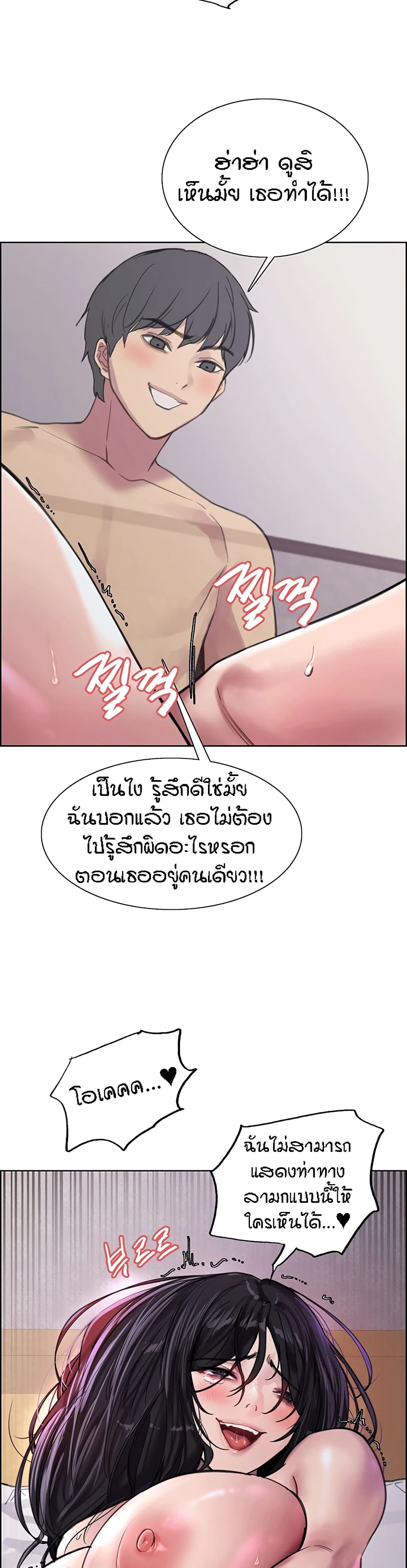 Sex-stop Watch – Sex-stop Watch – ตอนที่ 32 หน้า 34