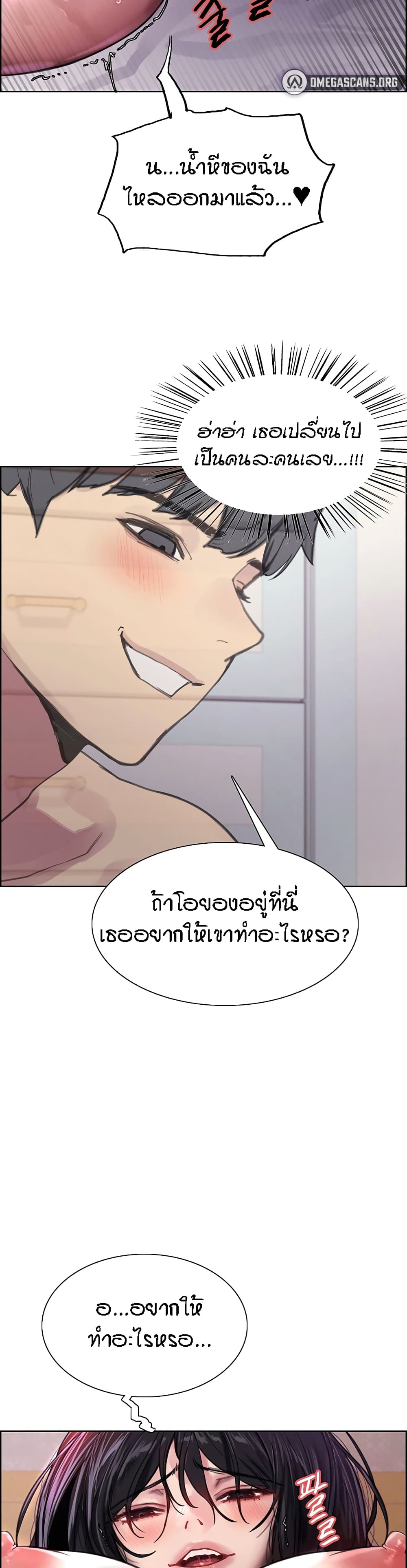 Sex-stop Watch – Sex-stop Watch – ตอนที่ 32 หน้า 36