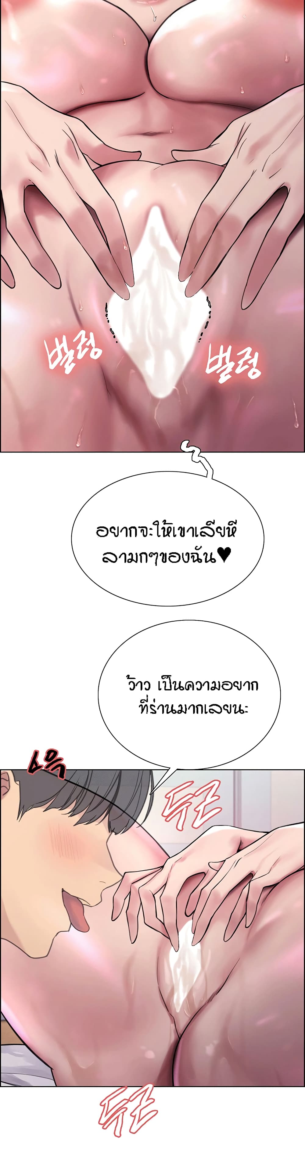 Sex-stop Watch – Sex-stop Watch – ตอนที่ 32 หน้า 37