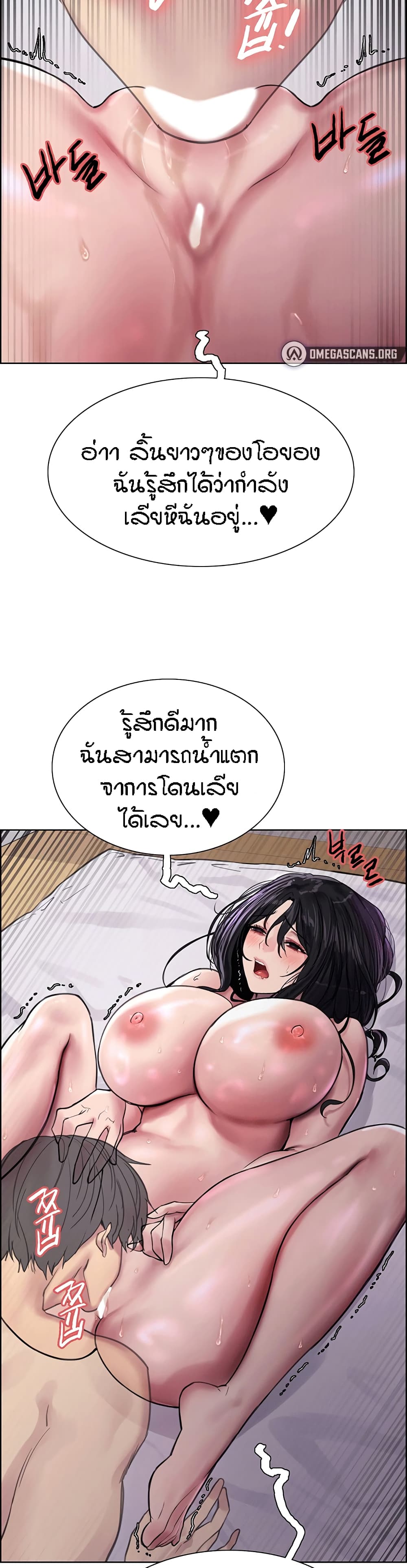 Sex-stop Watch – Sex-stop Watch – ตอนที่ 32 หน้า 39