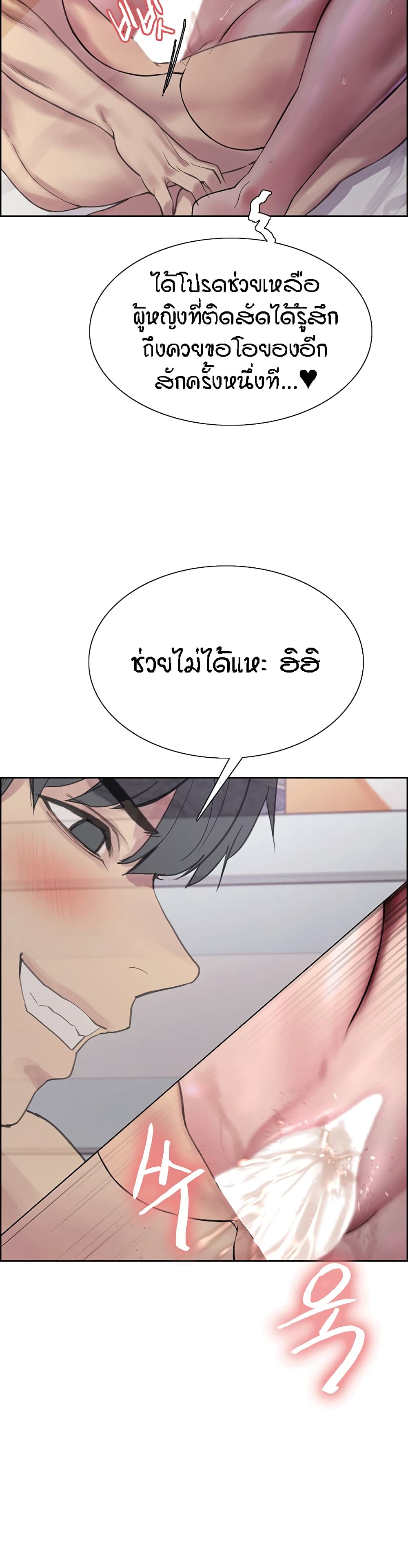 Sex-stop Watch – Sex-stop Watch – ตอนที่ 32 หน้า 41