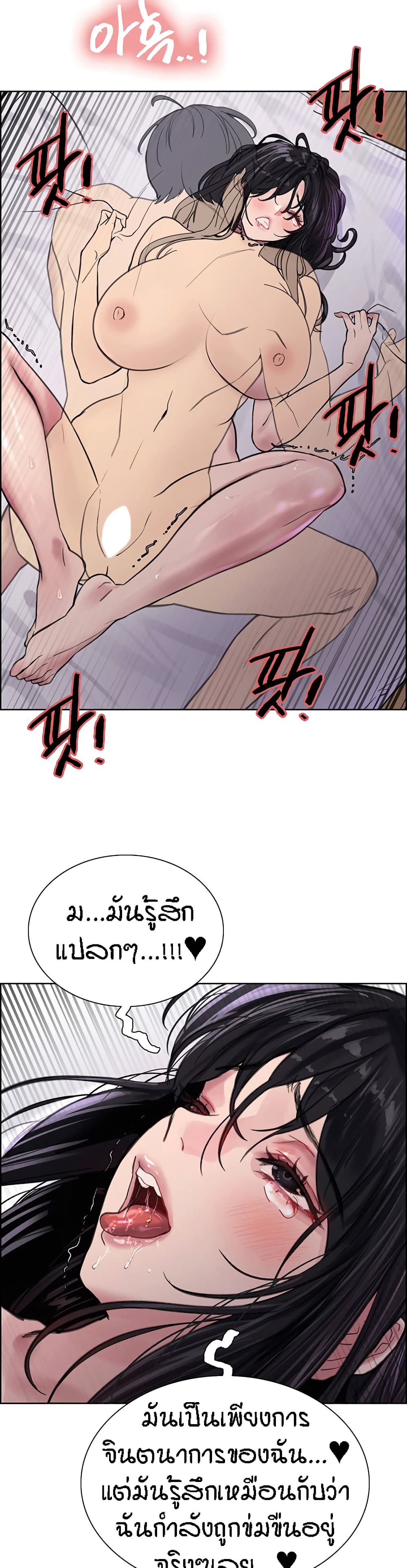 Sex-stop Watch – Sex-stop Watch – ตอนที่ 32 หน้า 43