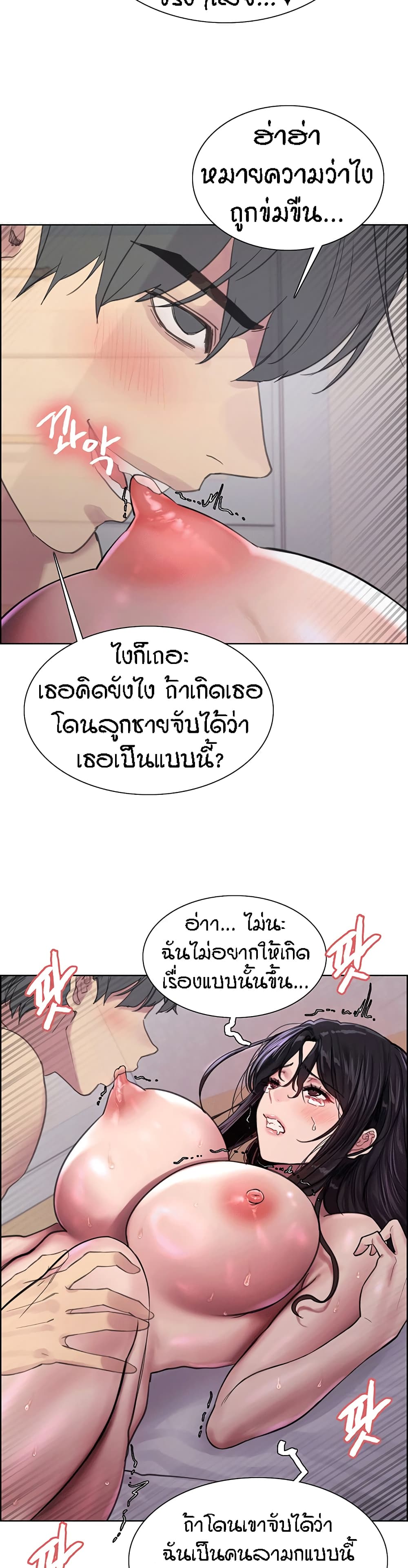 Sex-stop Watch – Sex-stop Watch – ตอนที่ 32 หน้า 44