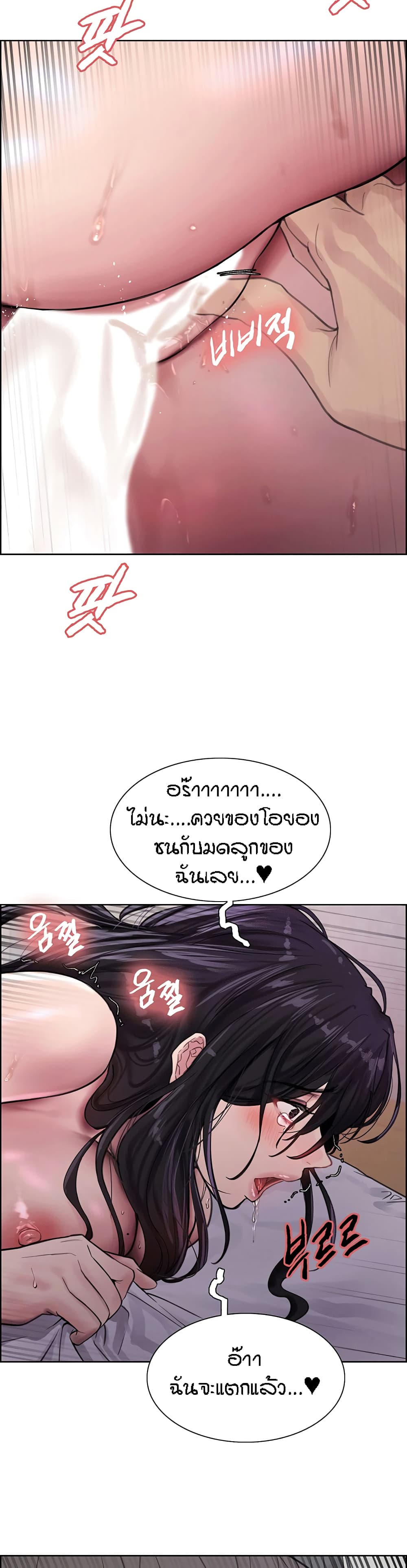 Sex-stop Watch – Sex-stop Watch – ตอนที่ 32 หน้า 47