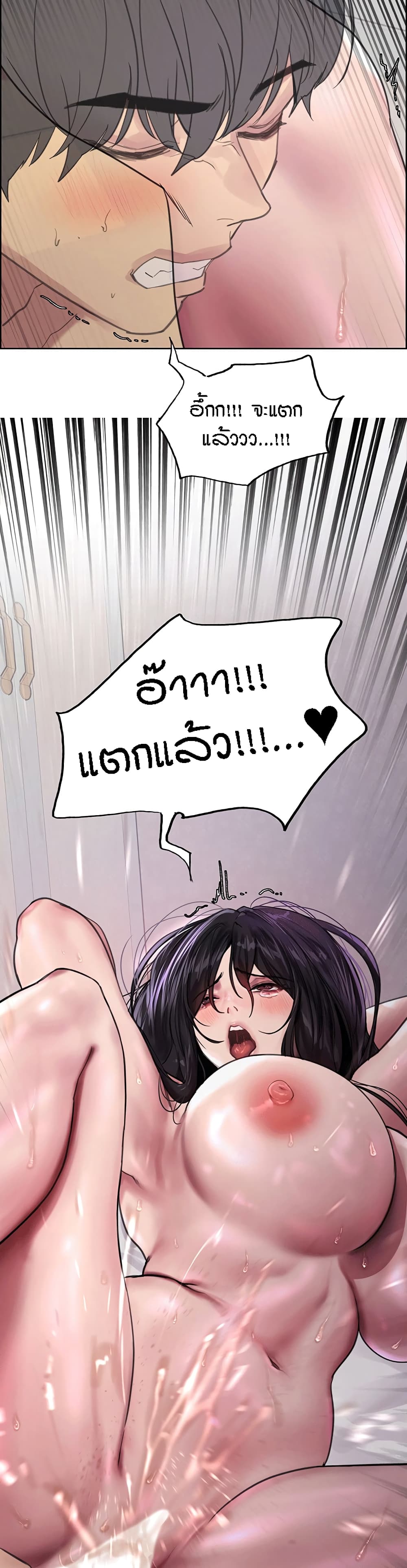 Sex-stop Watch – Sex-stop Watch – ตอนที่ 32 หน้า 48