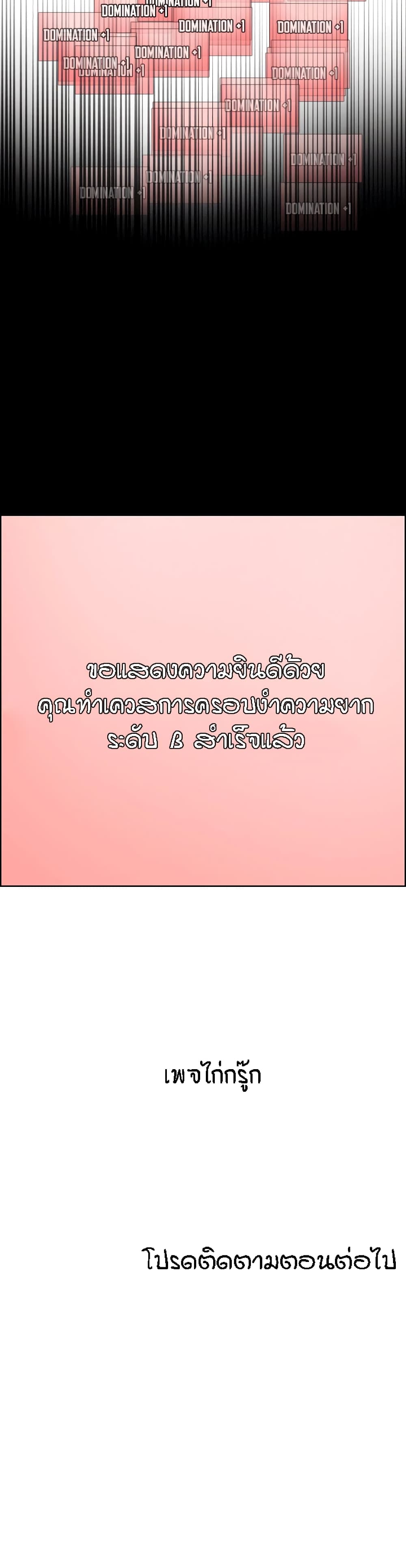 Sex-stop Watch – Sex-stop Watch – ตอนที่ 32 หน้า 50