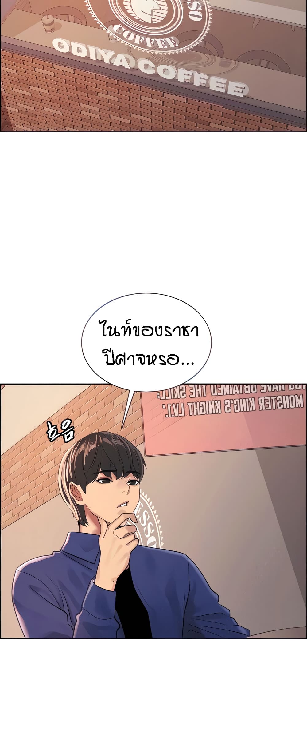 Sex-stop Watch – Sex-stop Watch – ตอนที่ 33 หน้า 4