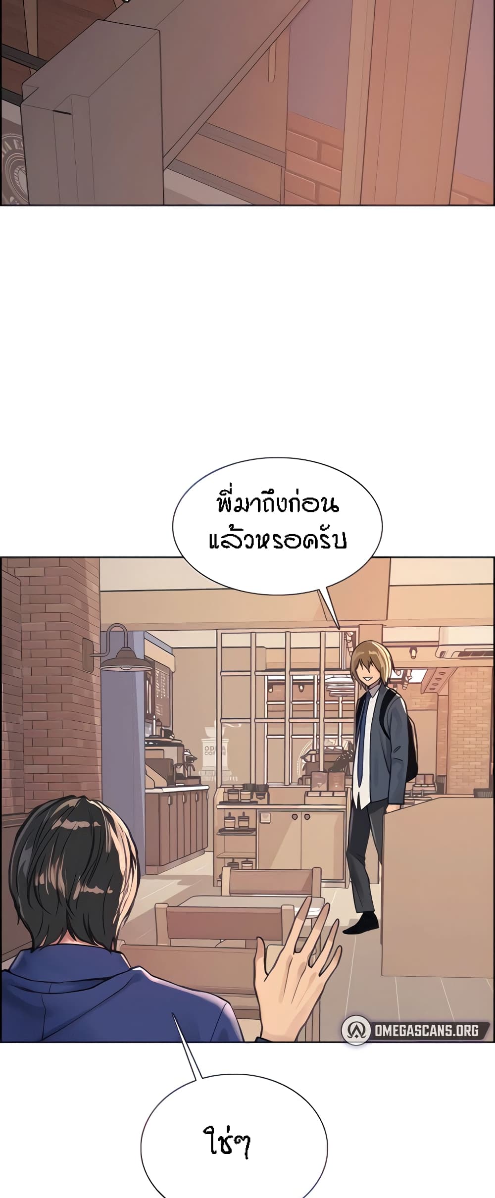 Sex-stop Watch – Sex-stop Watch – ตอนที่ 33 หน้า 8