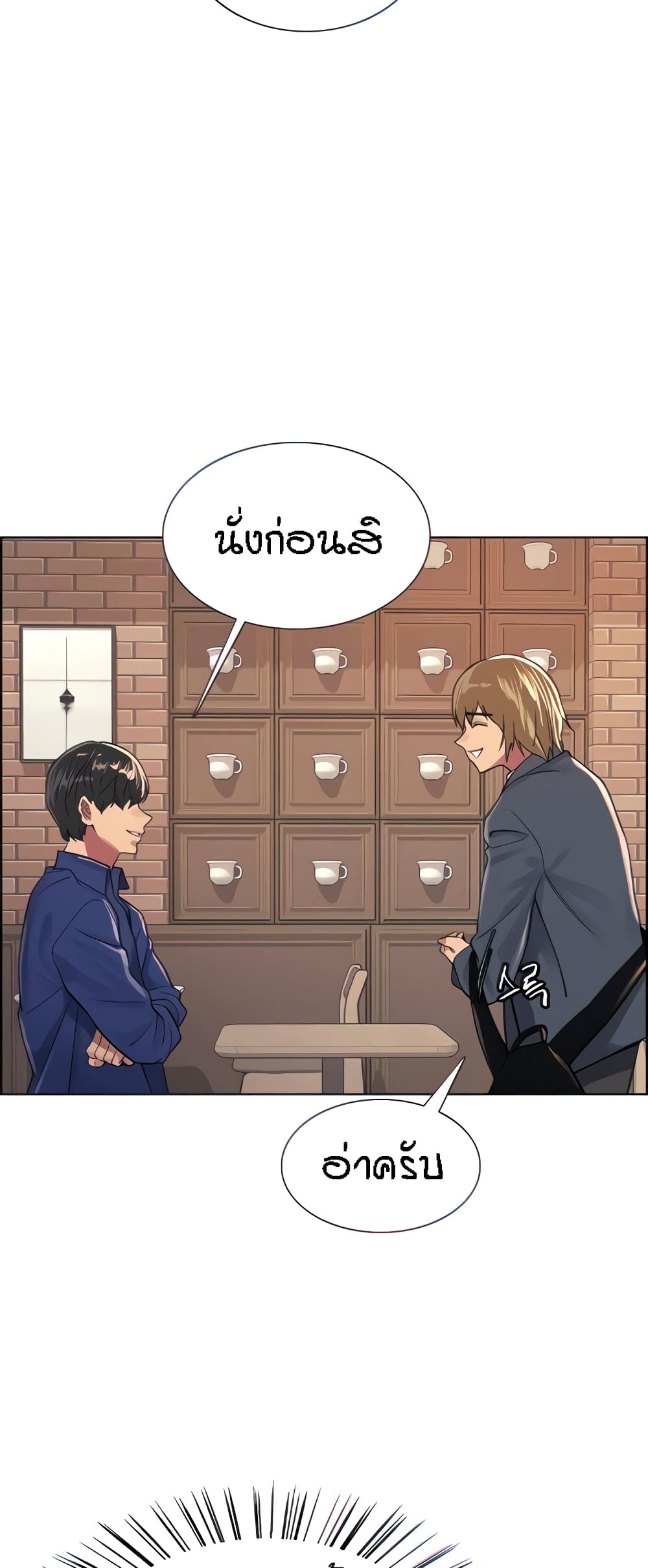 Sex-stop Watch – Sex-stop Watch – ตอนที่ 33 หน้า 9