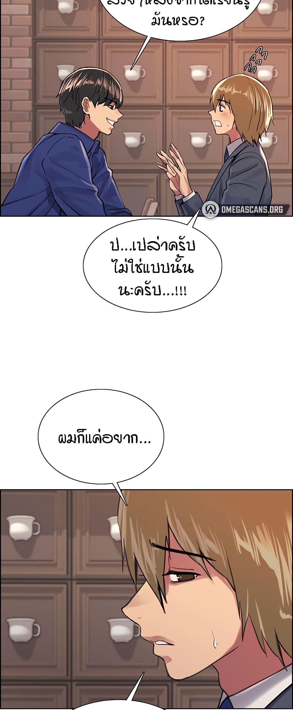 Sex-stop Watch – Sex-stop Watch – ตอนที่ 33 หน้า 24