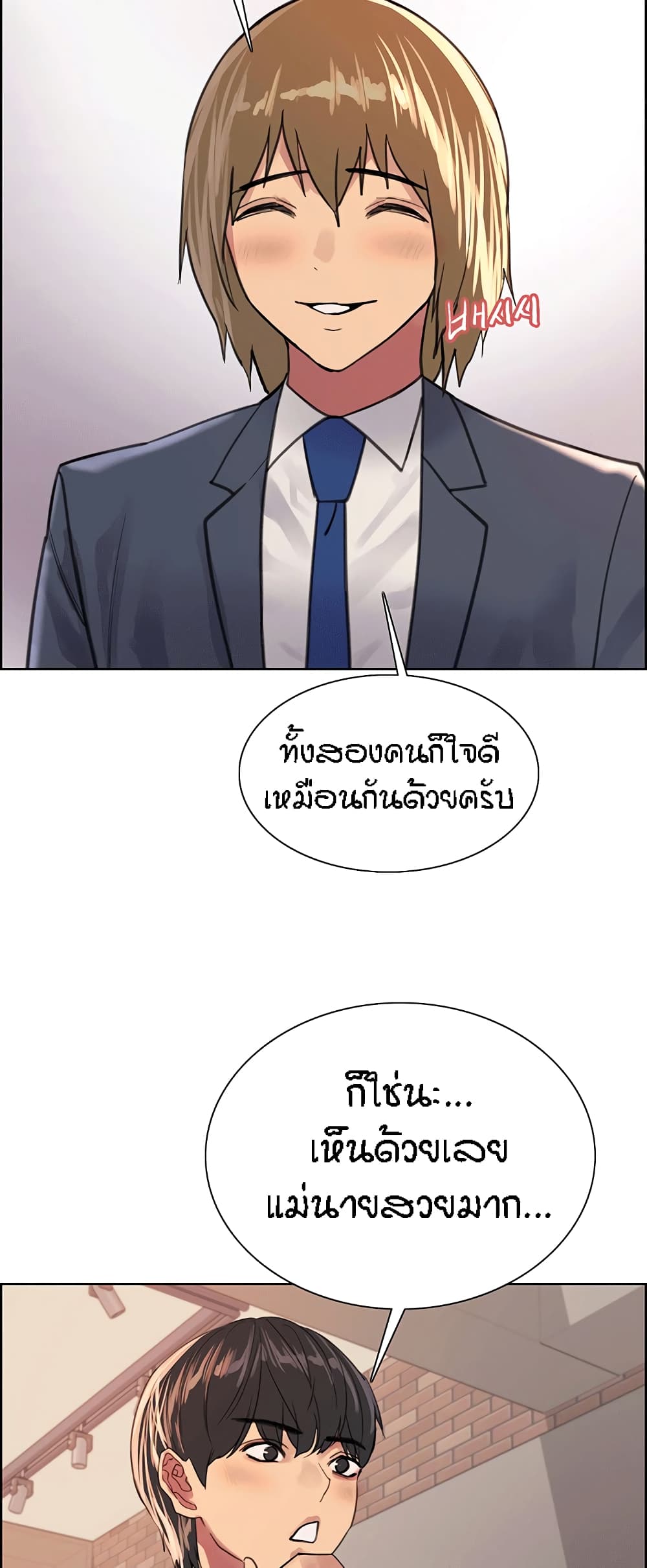 Sex-stop Watch – Sex-stop Watch – ตอนที่ 33 หน้า 26