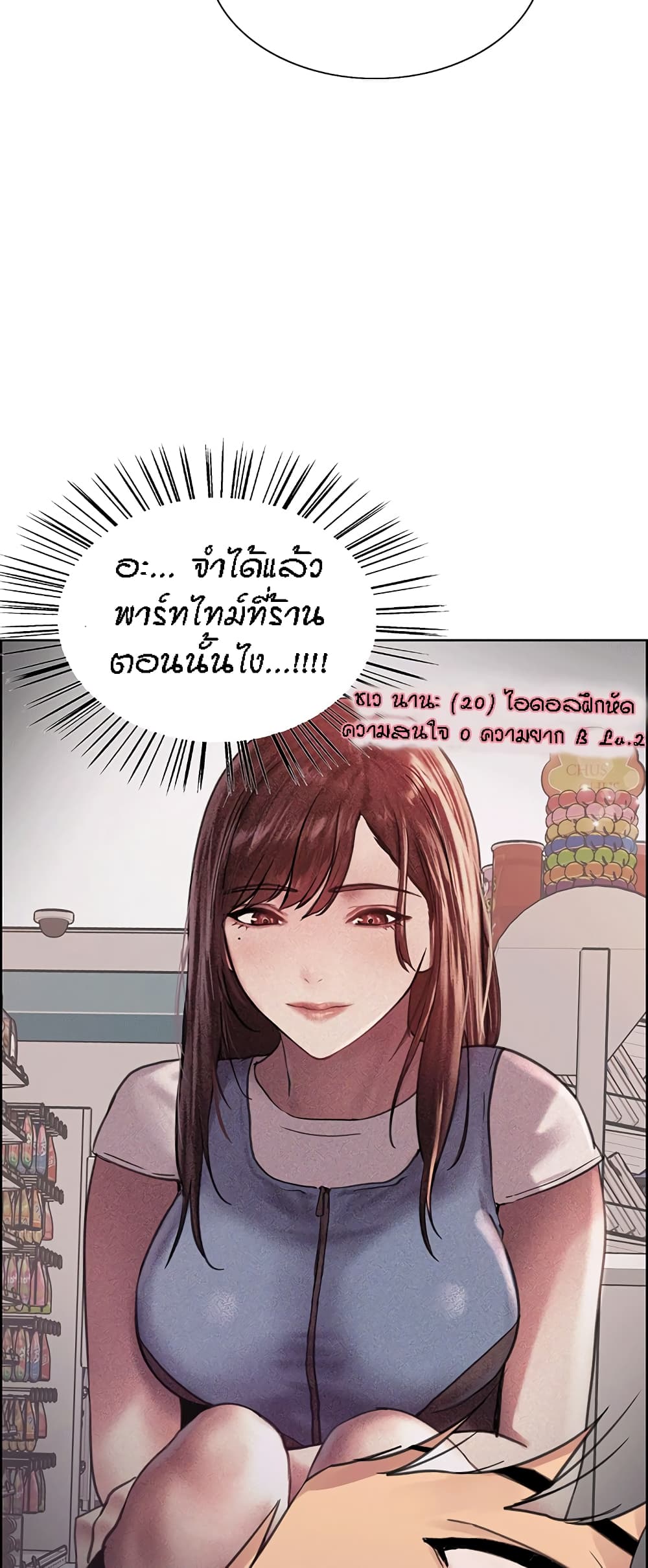 Sex-stop Watch – Sex-stop Watch – ตอนที่ 33 หน้า 30