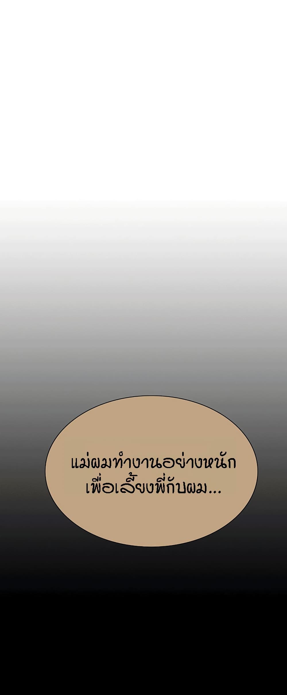 Sex-stop Watch – Sex-stop Watch – ตอนที่ 33 หน้า 34