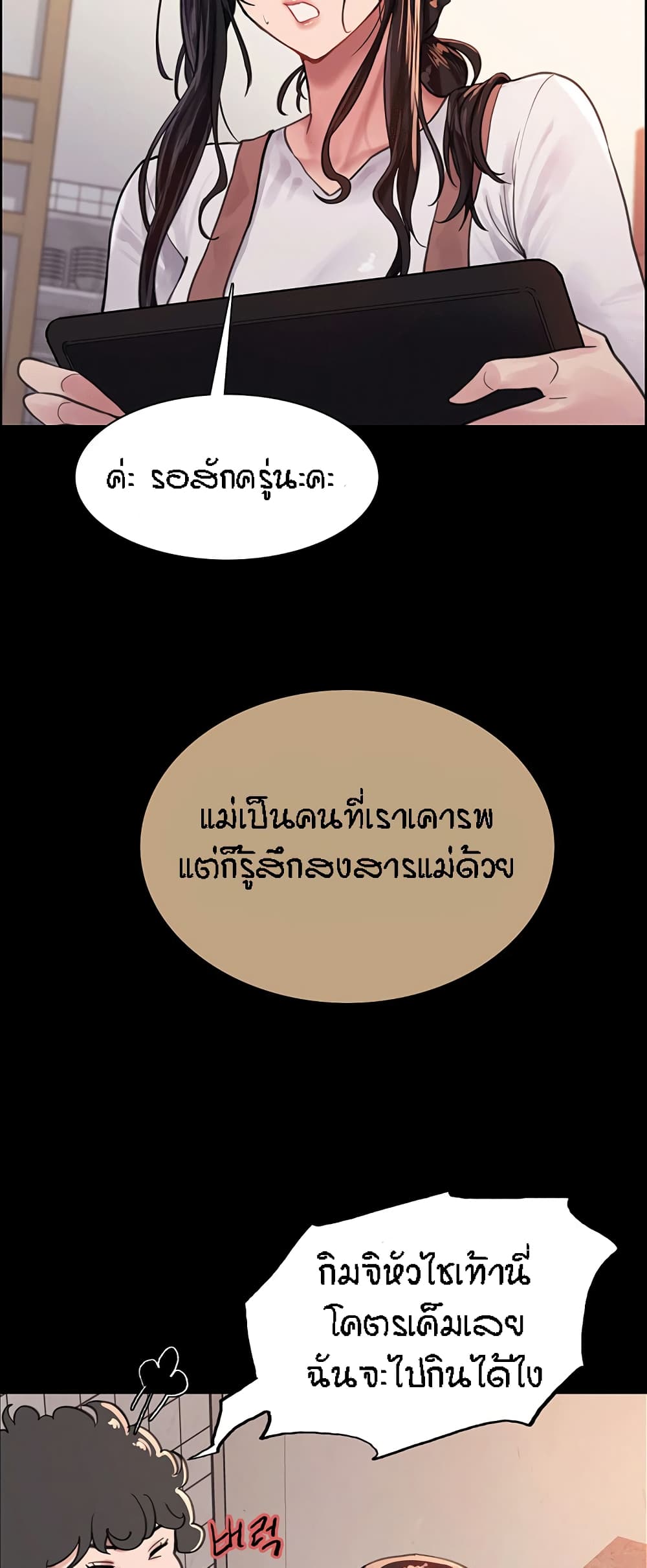 Sex-stop Watch – Sex-stop Watch – ตอนที่ 33 หน้า 36