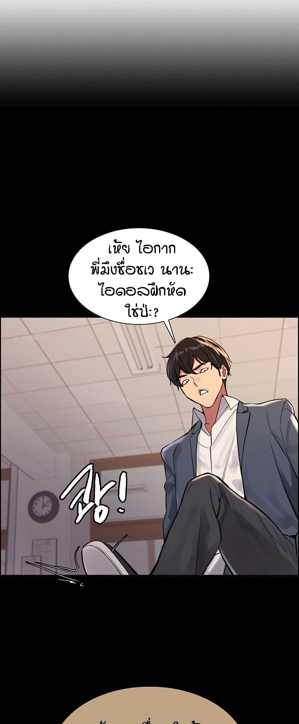 Sex-stop Watch – Sex-stop Watch – ตอนที่ 33 หน้า 43