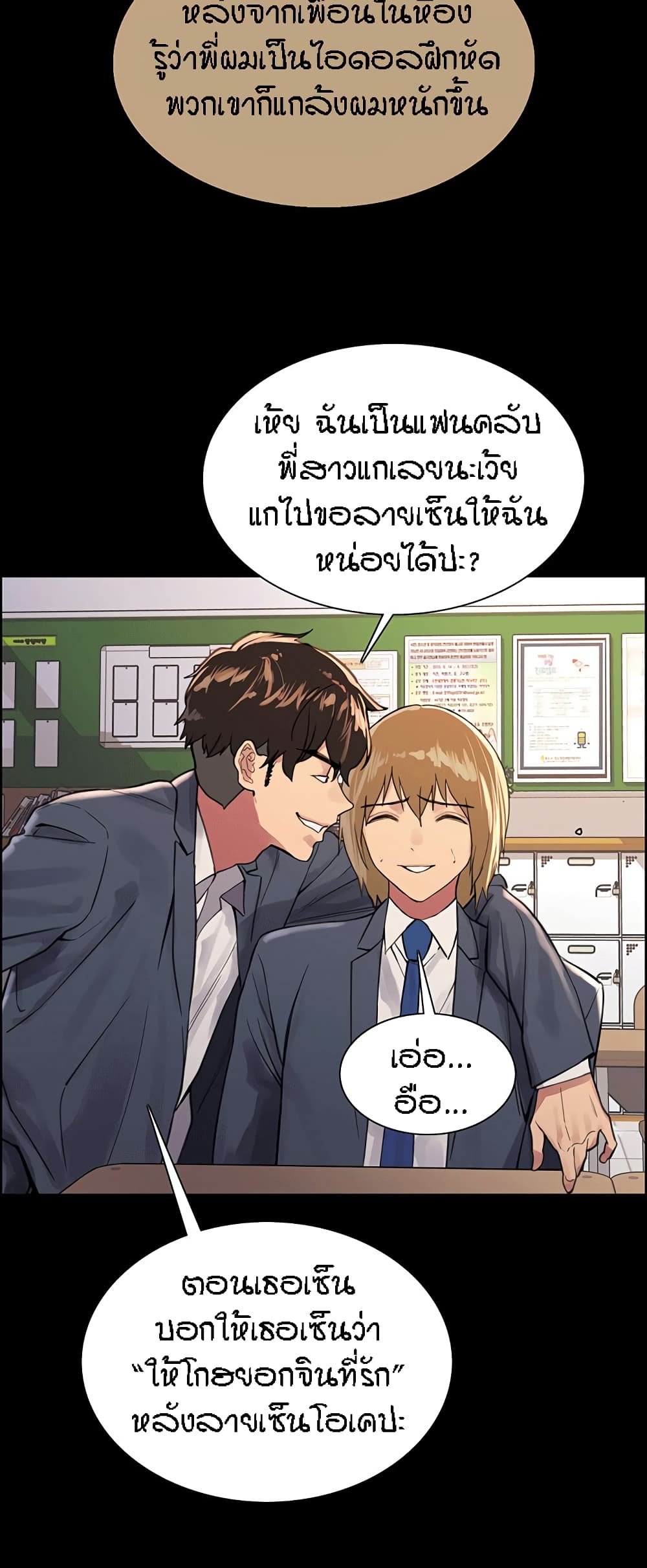 Sex-stop Watch – Sex-stop Watch – ตอนที่ 33 หน้า 44