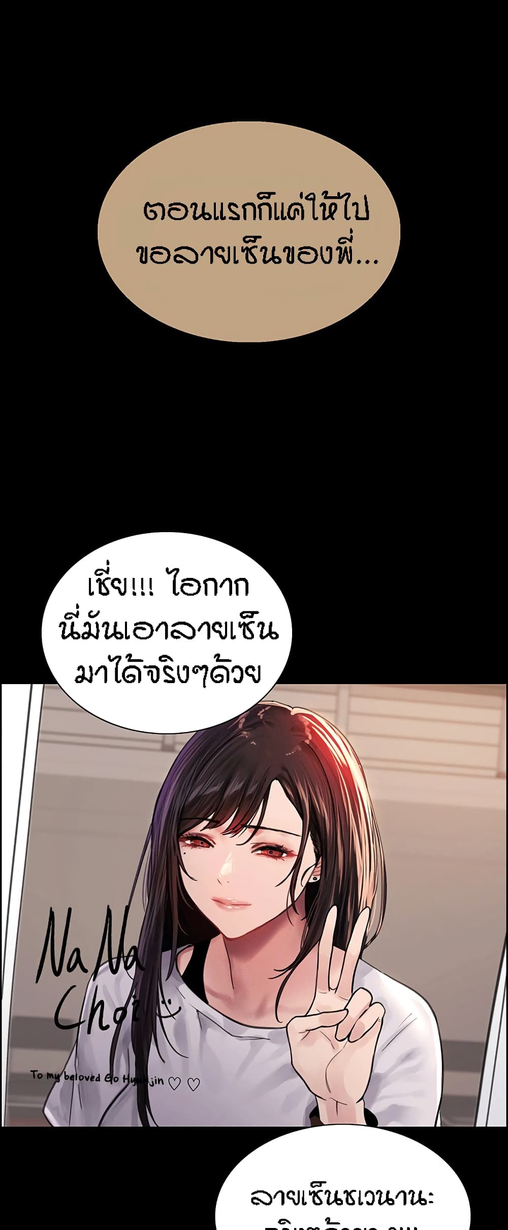 Sex-stop Watch – Sex-stop Watch – ตอนที่ 33 หน้า 45