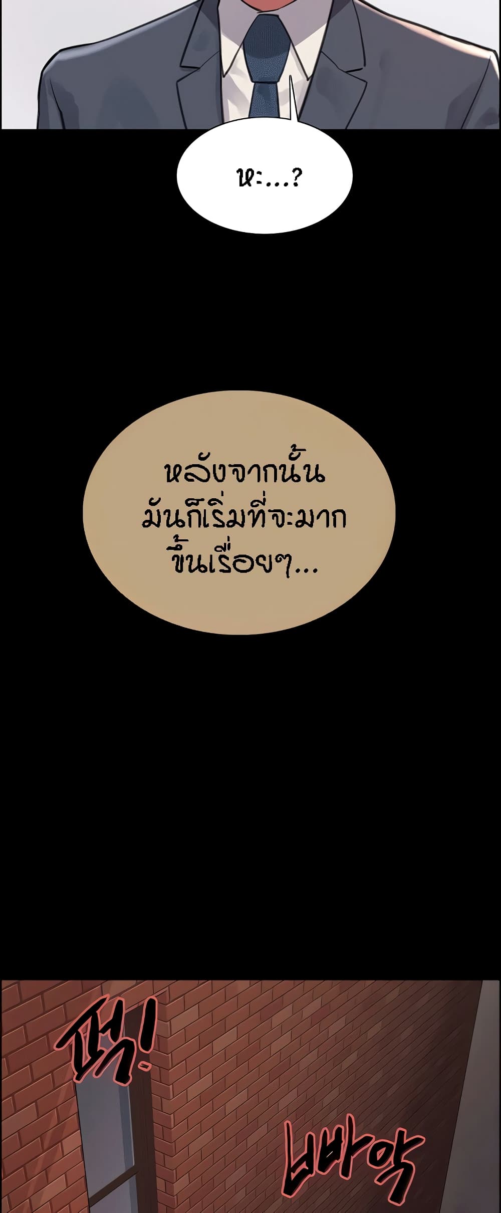 Sex-stop Watch – Sex-stop Watch – ตอนที่ 33 หน้า 48