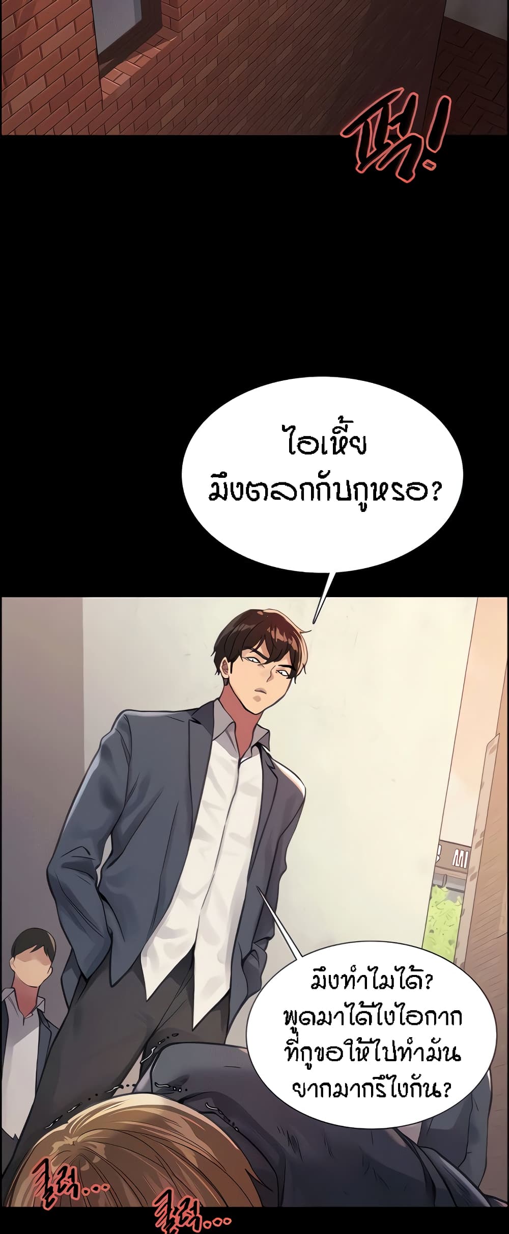 Sex-stop Watch – Sex-stop Watch – ตอนที่ 33 หน้า 49