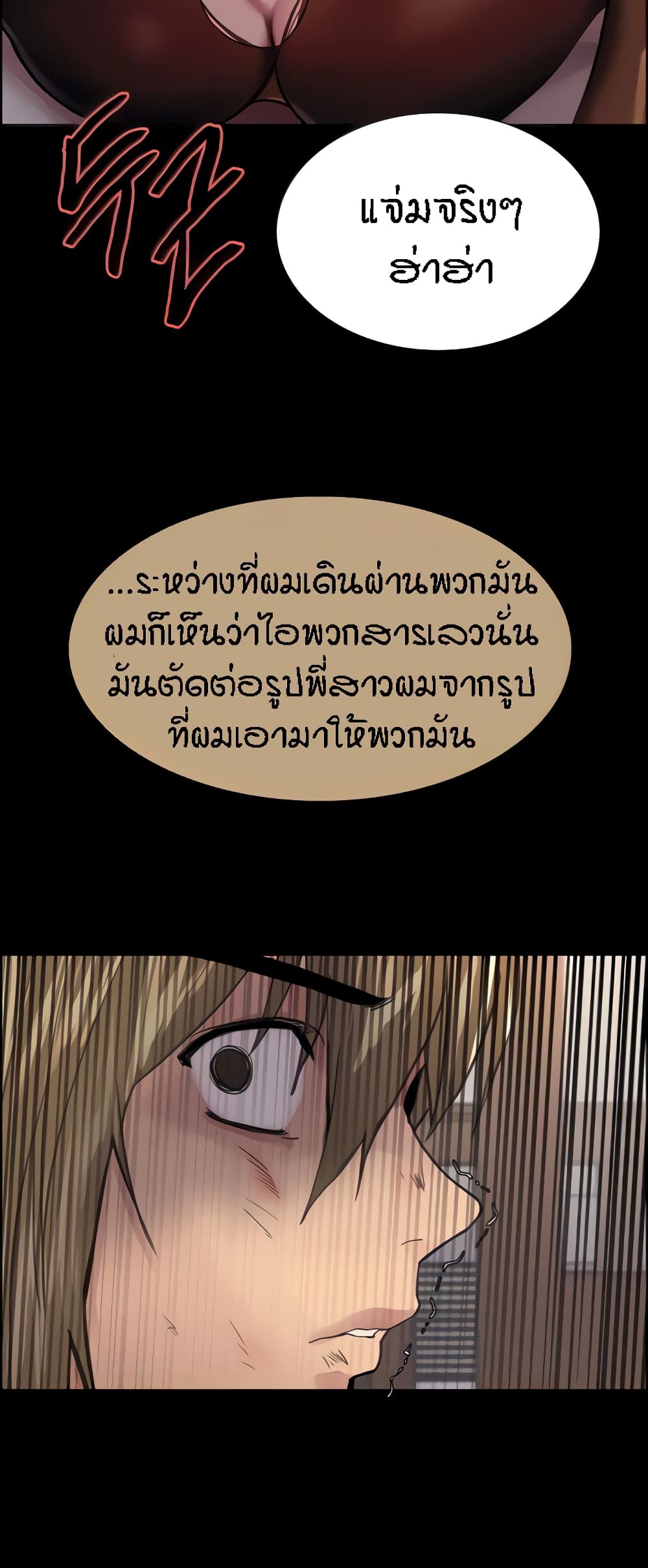Sex-stop Watch – Sex-stop Watch – ตอนที่ 33 หน้า 56