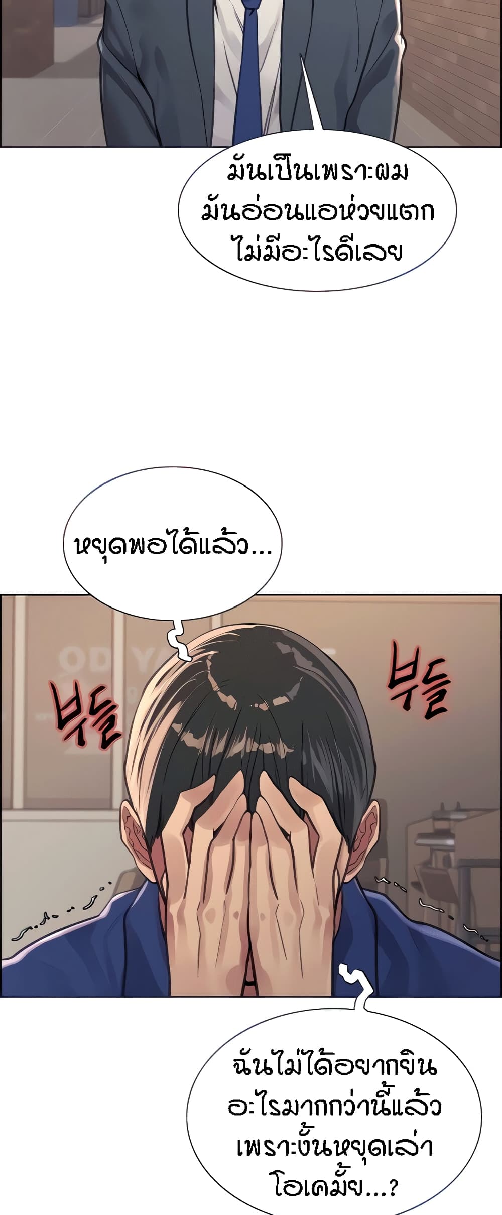 Sex-stop Watch – Sex-stop Watch – ตอนที่ 33 หน้า 64