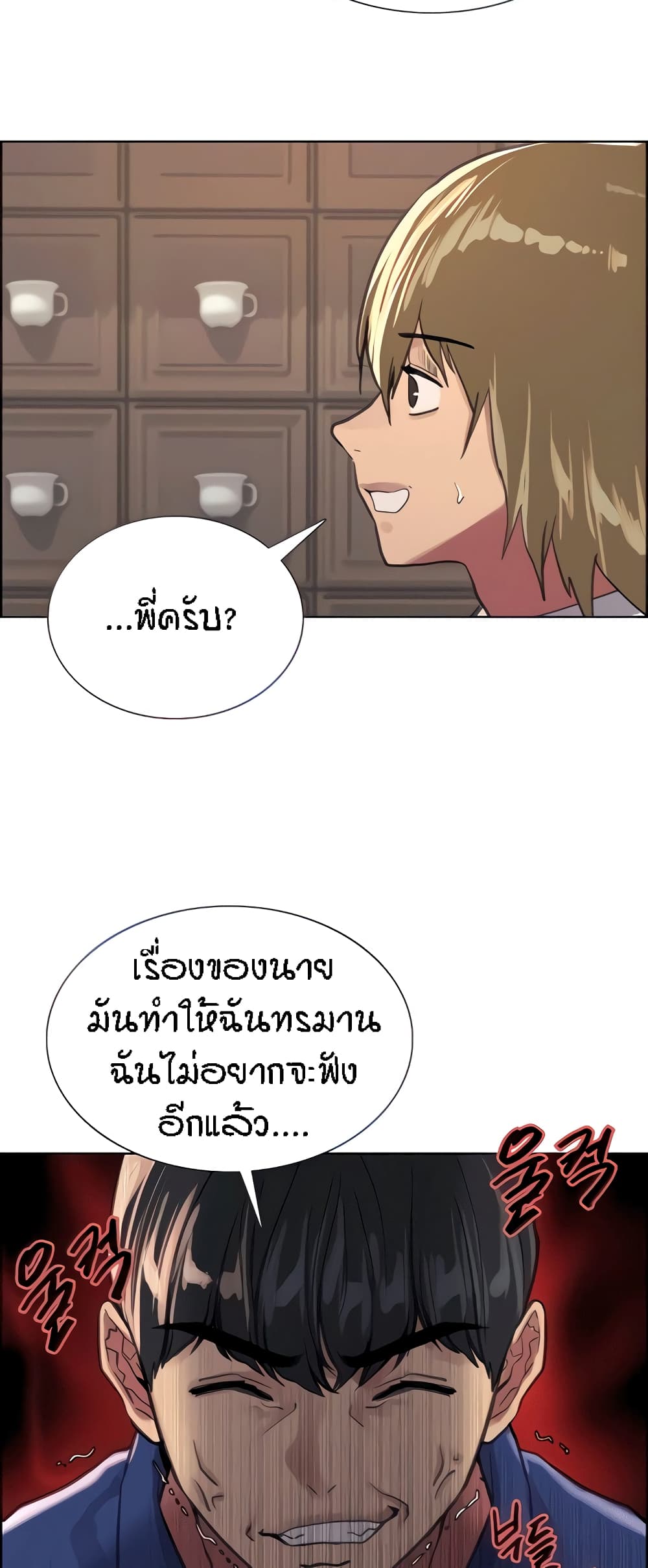 Sex-stop Watch – Sex-stop Watch – ตอนที่ 33 หน้า 65
