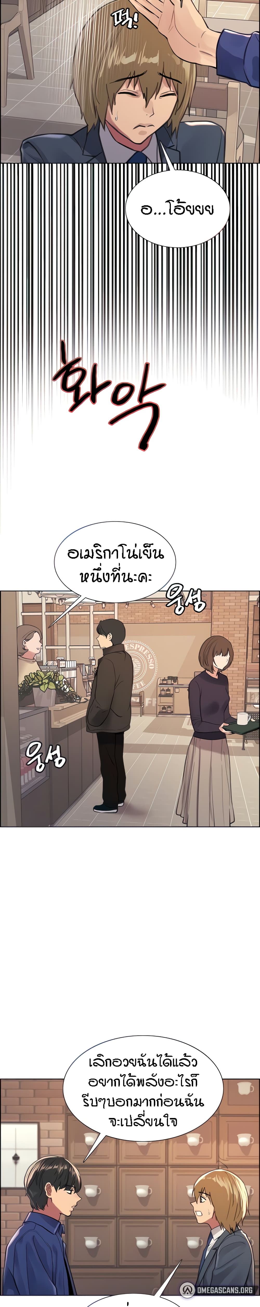 Sex-stop Watch – Sex-stop Watch – ตอนที่ 34 หน้า 7