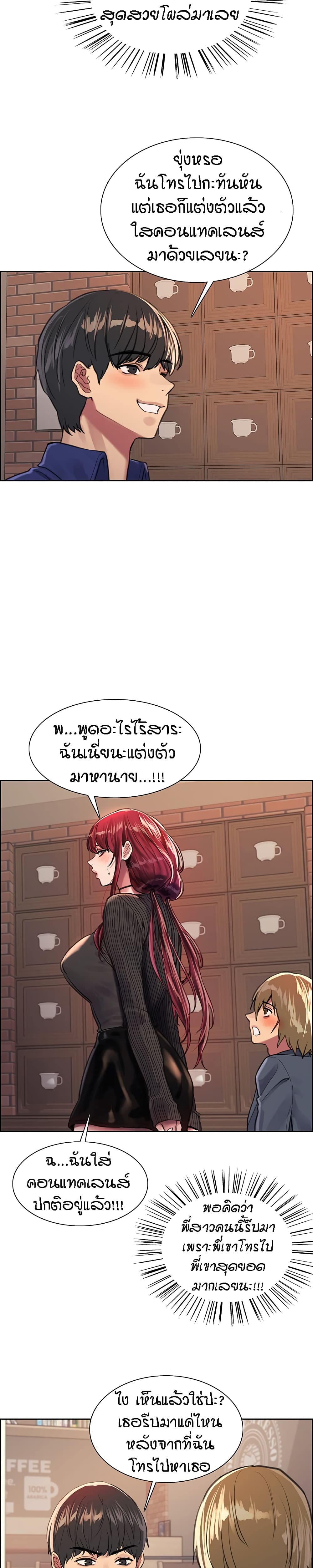 Sex-stop Watch – Sex-stop Watch – ตอนที่ 34 หน้า 24