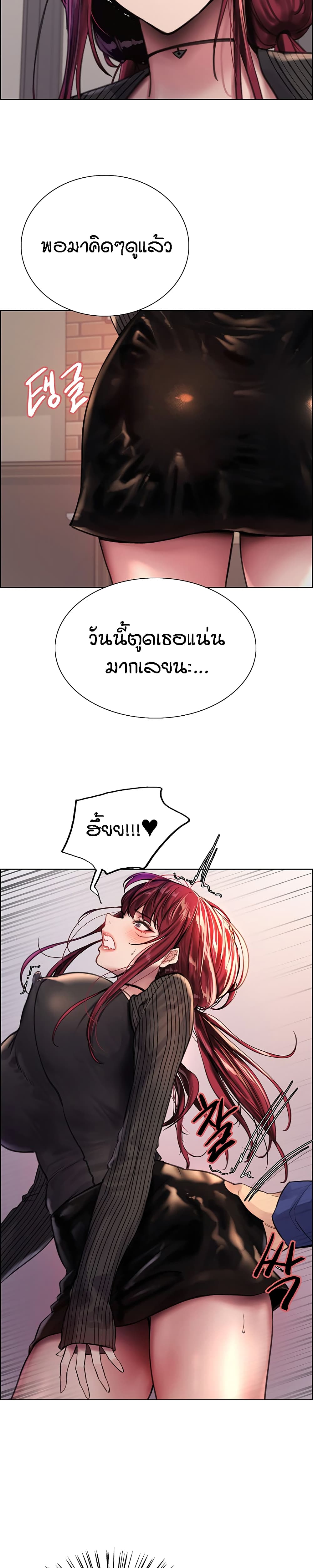 Sex-stop Watch – Sex-stop Watch – ตอนที่ 34 หน้า 26