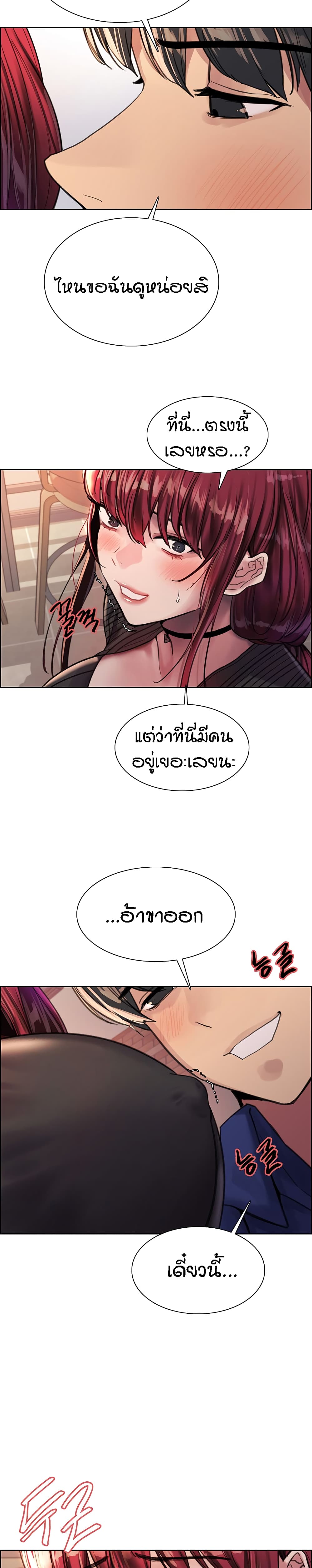Sex-stop Watch – Sex-stop Watch – ตอนที่ 34 หน้า 29