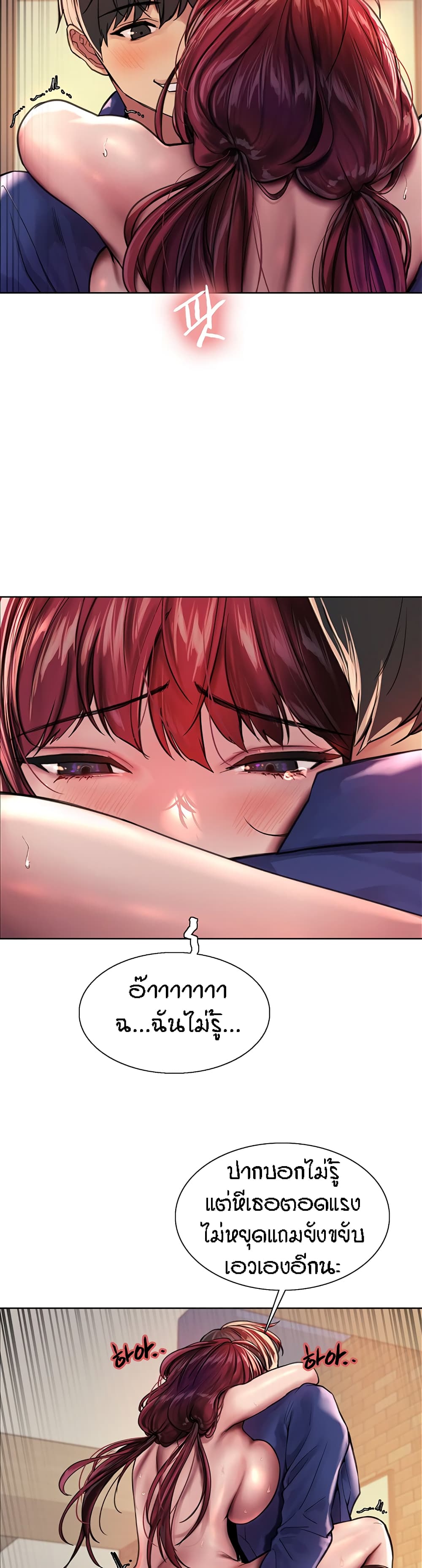Sex-stop Watch – Sex-stop Watch – ตอนที่ 36 หน้า 11