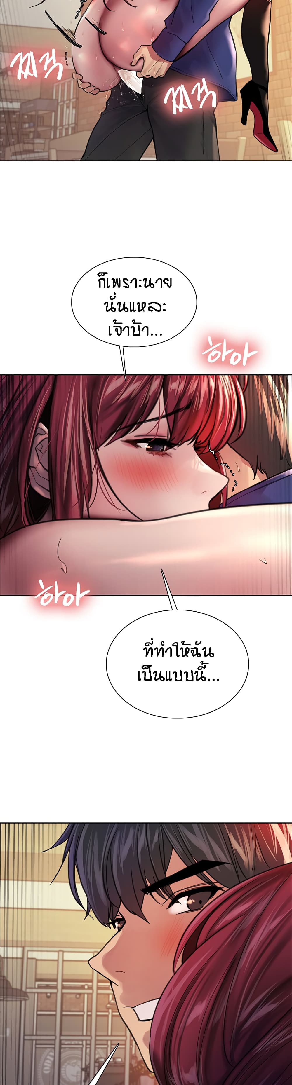 Sex-stop Watch – Sex-stop Watch – ตอนที่ 36 หน้า 12