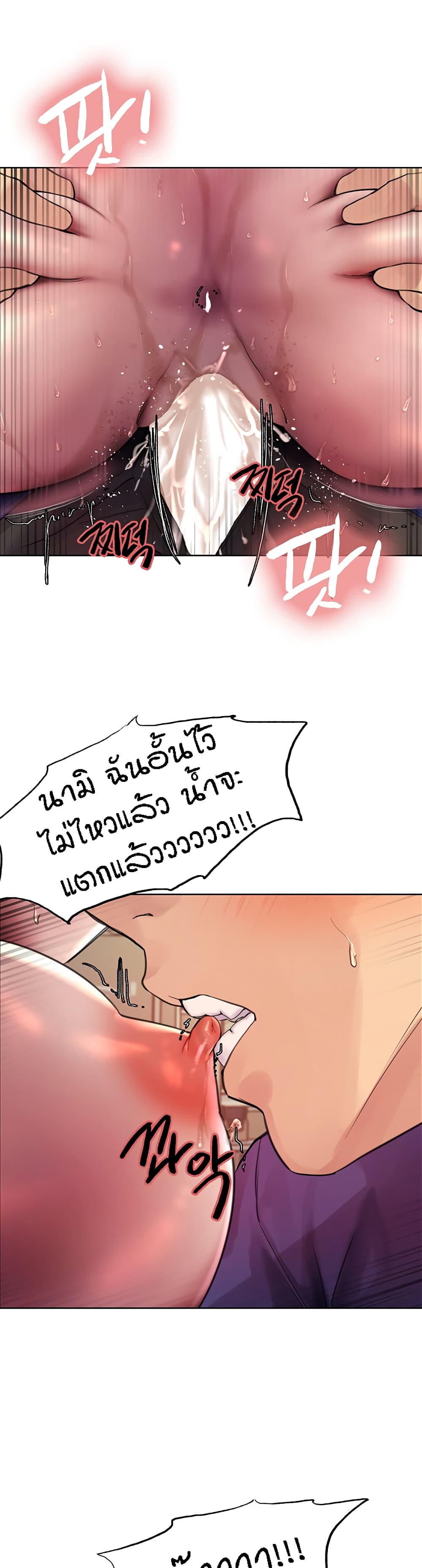 Sex-stop Watch – Sex-stop Watch – ตอนที่ 36 หน้า 21
