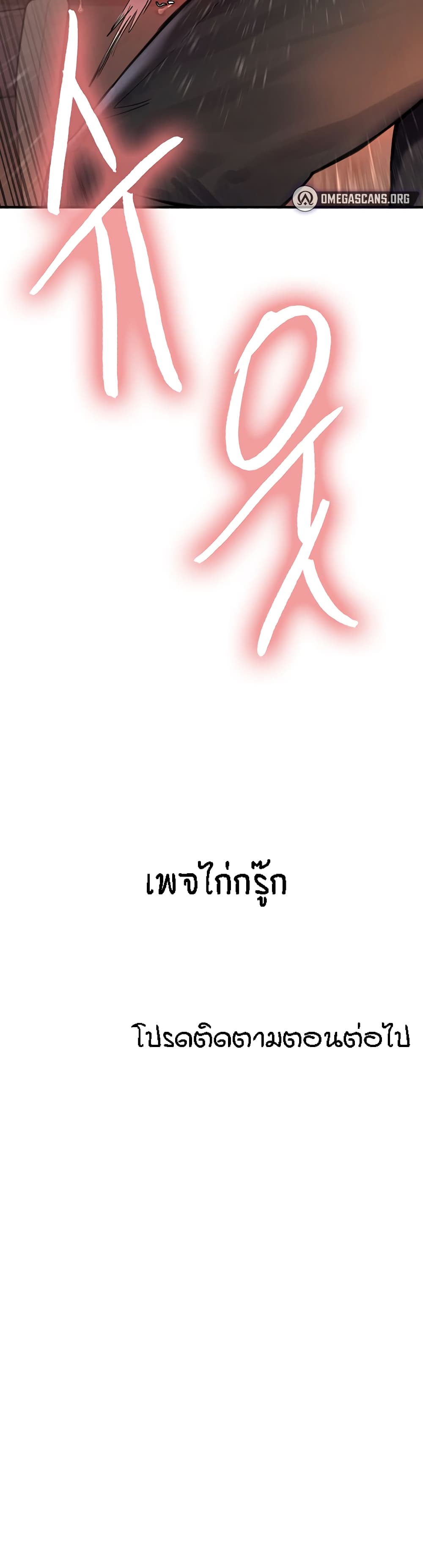 Sex-stop Watch – Sex-stop Watch – ตอนที่ 36 หน้า 23