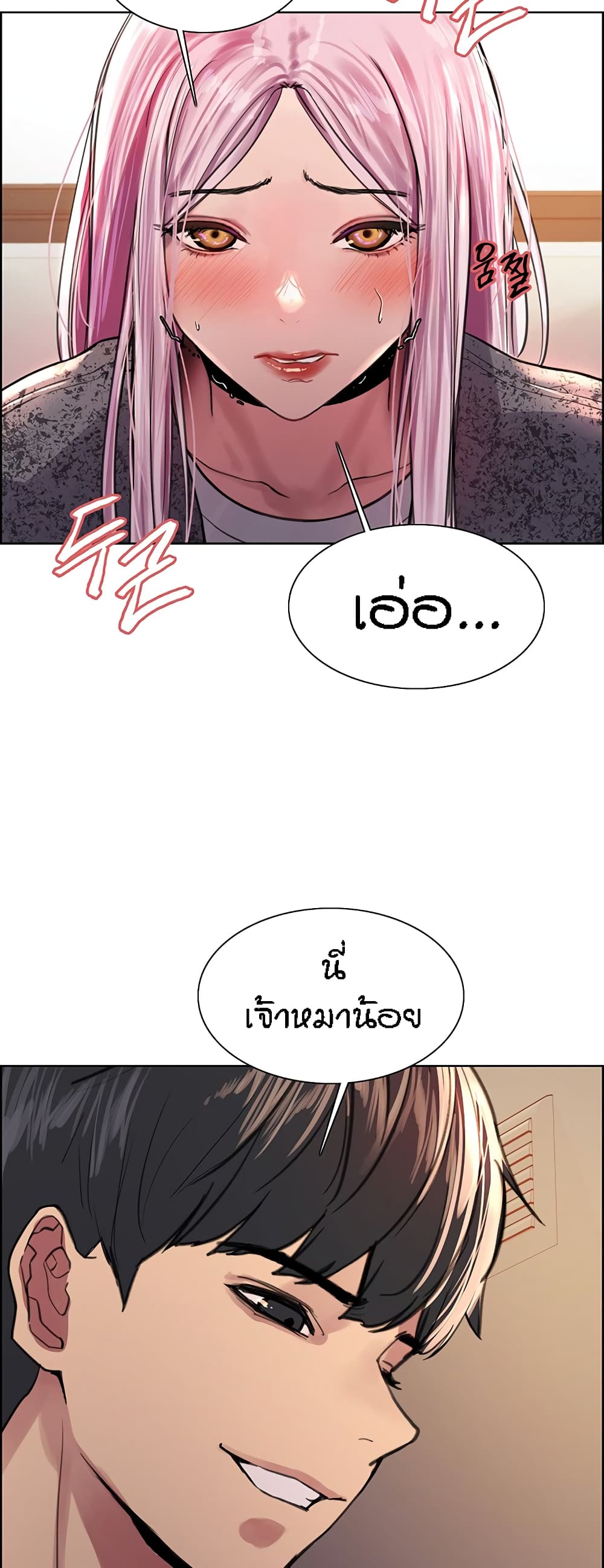 Sex-stop Watch – Sex-stop Watch – ตอนที่ 39 หน้า 28