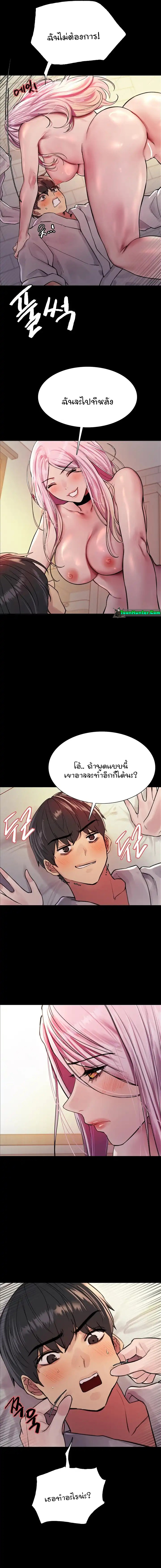 Sex-stop Watch – Sex-stop Watch – ตอนที่ 43 หน้า 6