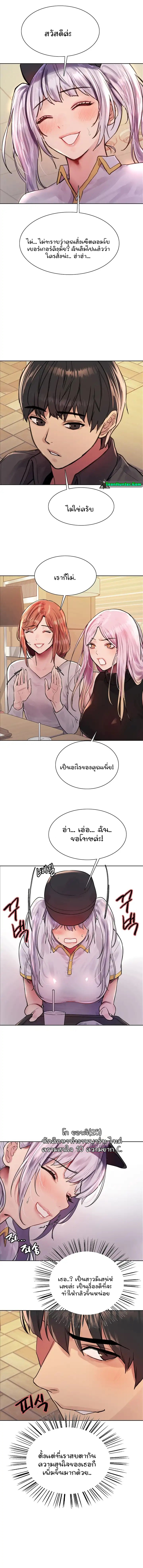 Sex-stop Watch – Sex-stop Watch – ตอนที่ 43 หน้า 14
