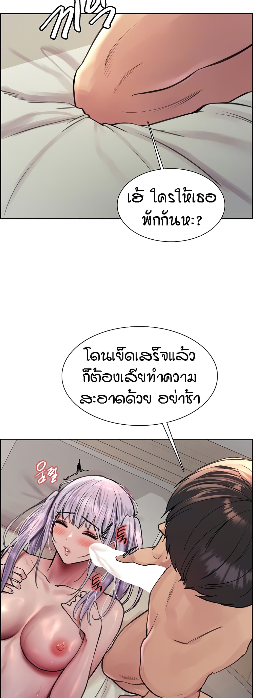 Sex-stop Watch – Sex-stop Watch – ตอนที่ 57 หน้า 11