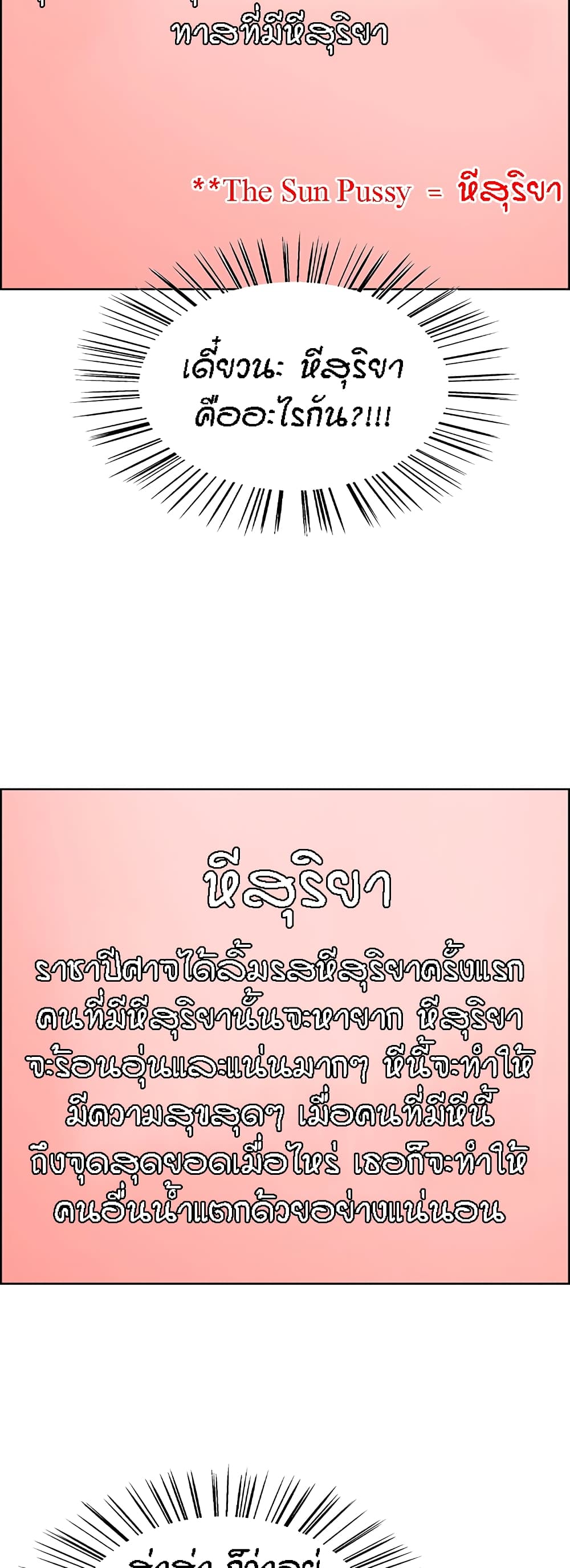 Sex-stop Watch – Sex-stop Watch – ตอนที่ 57 หน้า 15