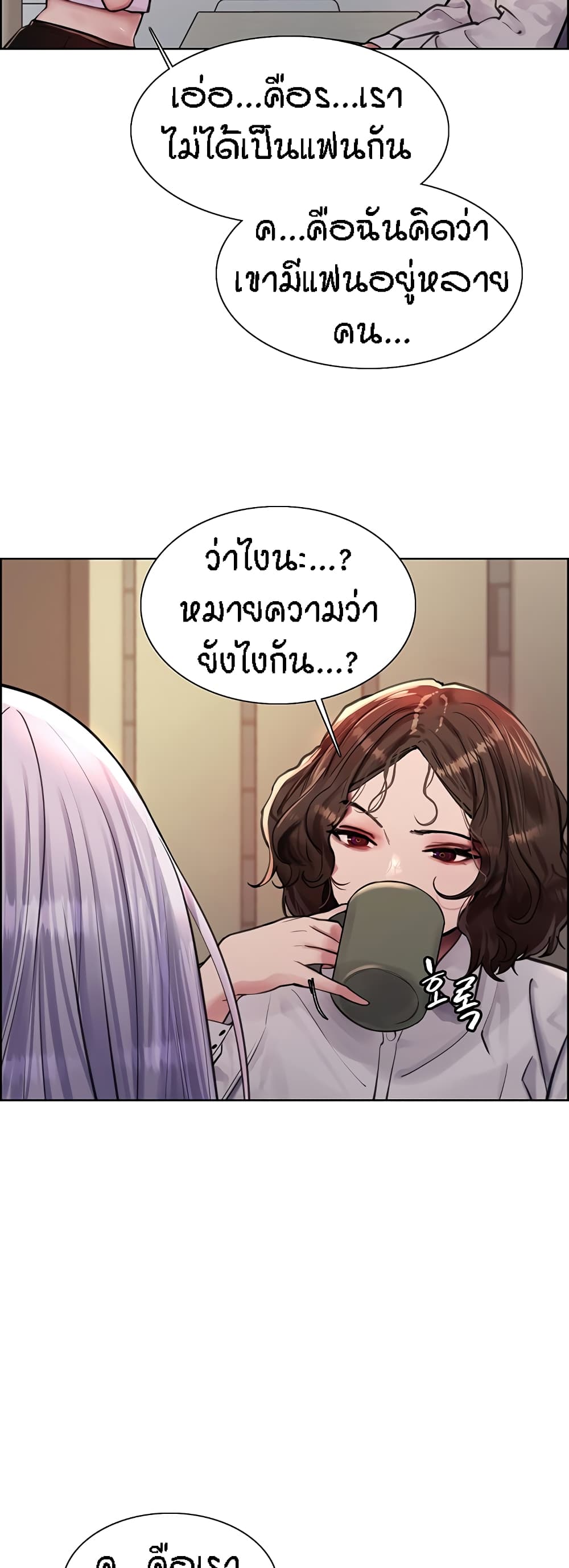 Sex-stop Watch – Sex-stop Watch – ตอนที่ 57 หน้า 28