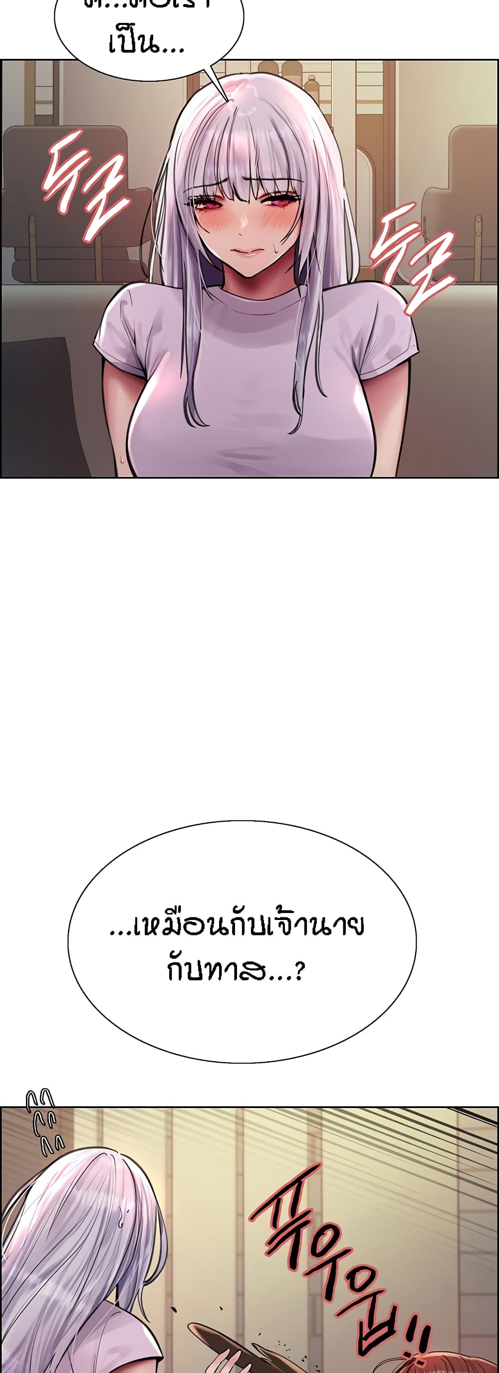 Sex-stop Watch – Sex-stop Watch – ตอนที่ 57 หน้า 29