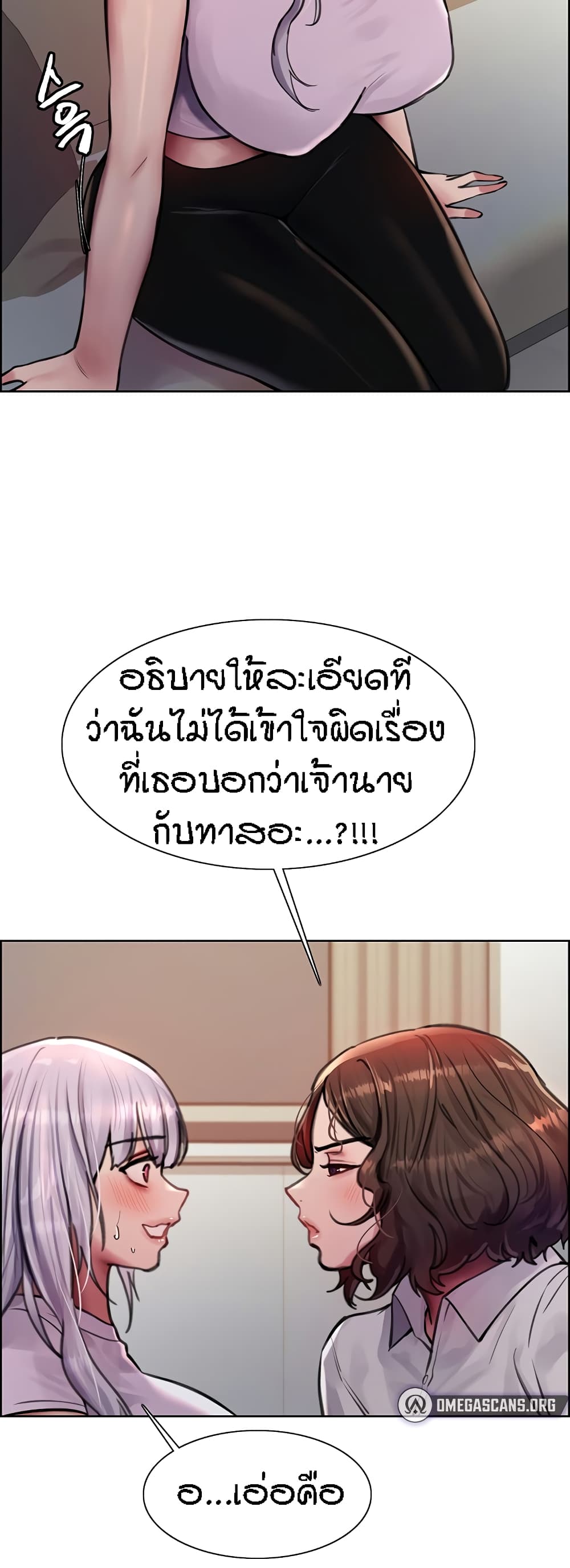 Sex-stop Watch – Sex-stop Watch – ตอนที่ 57 หน้า 33